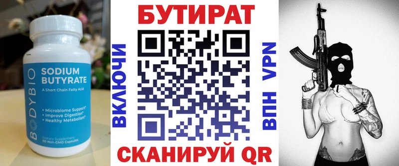 hydra зеркало  Мытищи  Бутират бутандиол 