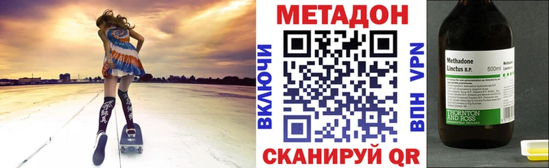 МЕТАДОН VHQ  Мытищи 